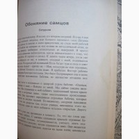 Инстинкт и нравы насекомых 2 томах, Жуки Осы 1993 Фабр Для энтомологов биологов