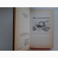 Эдит Уортон. Век невинности. Итан Фром. Северо-Запад, серия Автограф