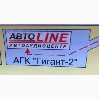 Автосигнализации, автоаксессуары, автозвук, тонирование автостёкол. Ремонт автоэлектрики