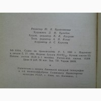 Иван Никитин. Избранные произведения. Стихотворения и поэмы (1956)