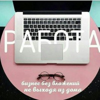 Удалённая работа