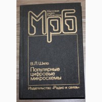 Литература по вычислительной технике, снимки печатных изданий на продажу