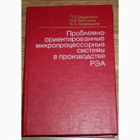 Литература по вычислительной технике, снимки печатных изданий на продажу