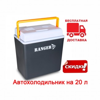 Автохолодильник Ranger Cool 20L RA-8847 (220V/12V/USB от POWER Bank)