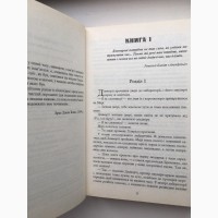 Книга Судного дня Конні Вілліс Серія Горизонти фантастики