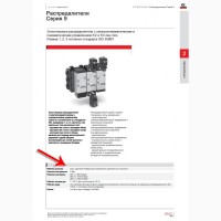 Распределитель Camozzi 952-000-Р16-23IL