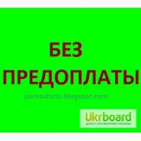 Приворот БЕЗ предоплаты (более 40 видов). Отворот.Порчи любой сложности. Магия для бизнеса