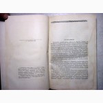 Профессор Образцов В.П. Избранные труды. 1950 медицина