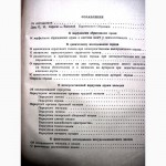 Профессор Образцов В.П. Избранные труды. 1950 медицина