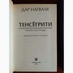 Собрание книги Карлос Кастанеда