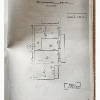 Продам трьох кімнатну квартиру у м.Берегово