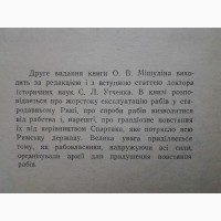 Олександр Мішулін. Спартак. Александр Мишулин