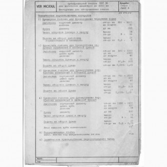 Cтанок зубофрезерный мод. MODUL ZWF 30/3000