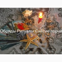 Гадание онлайн. Ритуальная, обрядовая магия