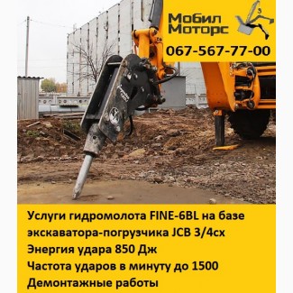 Услуги гидромолота на базе JCB, Doosan