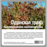 Продам семена Суданской травы