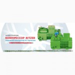 Компрессоры BITZER со склада в Симферополе. Доставка по Крыму