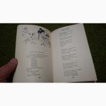 Разноцветная книга С.Маршак