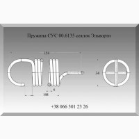 Пружина СУС 00.6135 сеялок Эльворти