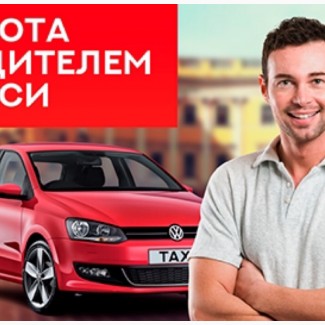 Водитель такси на авто компании (Bolt-такси, Uber, Bolt)