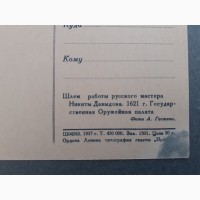 Набор открыток Государственная Оружейная палата Московского кремля, 1957 г