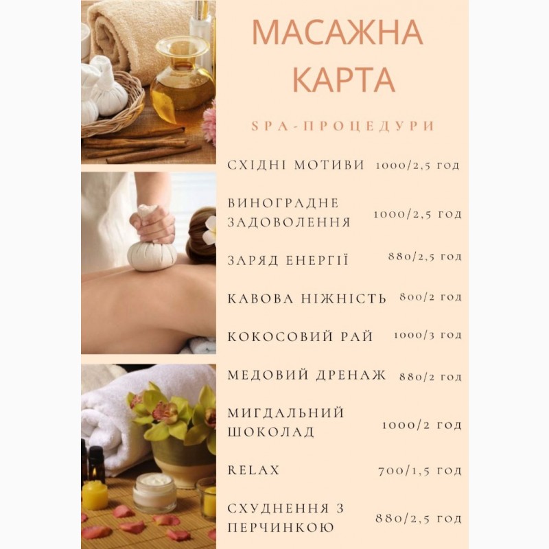 Массаж у богдана слив