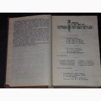 Золотий колосок - Збірник фольклорних і літературних творів. 1994 рік