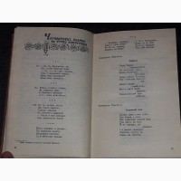 Золотий колосок - Збірник фольклорних і літературних творів. 1994 рік