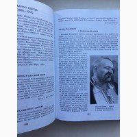 Українські співаки XVIII - XX ст. у спогадах сучасників Іван Лисенко