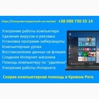 Відновлення видалених даних із флешки або жорсткого диска комп#039;ютера