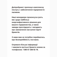 Вугільні паливні брикети для підприємств