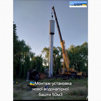 Водонапірна башта, вежа Рожновського ВБР-50У- 50 м3