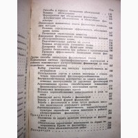 Филлоксера и меры борьбы с ней Казас 1960 Виноградная Мероприятия Распространение Описание