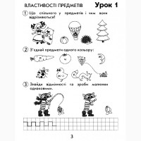 Федієнко Петерсон Перша сходинка друга сходинка для дошкільнят Росток