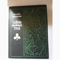 Продам б/ у книги