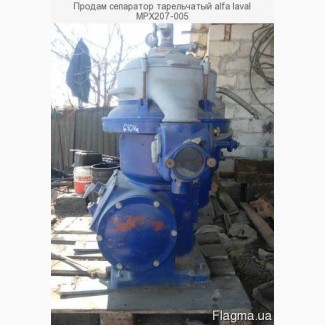 Продам сепаратор тарельчатый alfa laval МРХ207-005