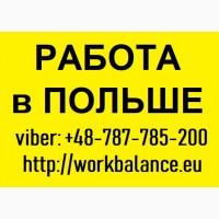 Работа в Польше». Новая Вакансия: Сварщик 111, сварщик 135