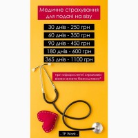 Страхування, Заповнення анкети на подачу документів в Візовий центр