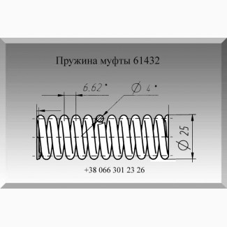 Пружина муфты 61432