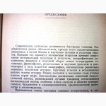 Бонгард-Левин, Индия в древности 1985 История Культура Древнейшая Магадско-маурийскую Куша