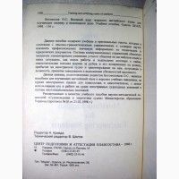 Вводный курс морского технического английского языка изучающих технику и инженерное дело