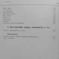 Николай Рерих. Цветы Мории. Стихотворения. Иллюстрированное издание