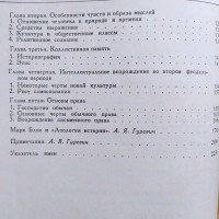 Марк Блок. Апология истории. Феодальное общество. Памятники исторической мысли