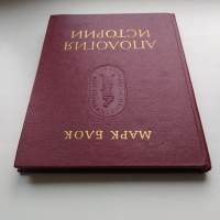 Марк Блок. Апология истории. Феодальное общество. Памятники исторической мысли