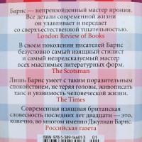 Джулиан Барнс. Как все было. Серия Большой роман твердый переплет