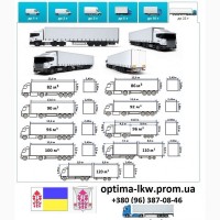 Грузоперевозки Обухов UA и Европе. Диспетчер, Експедитор, Логист