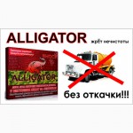 ALLIGATOR» – прожорливые бактерии для Ваших сливных ям и туалетов!