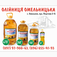 Продам олию натуральную