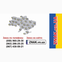 Авто мото Дублікати знаків - замість втрачених або пошкоджених (Вінниця)