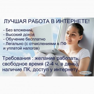 Открыта вакансия на должность менеджера